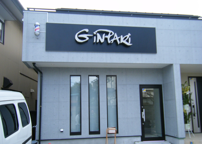 美容室  新築工事 (店舗兼住宅)
